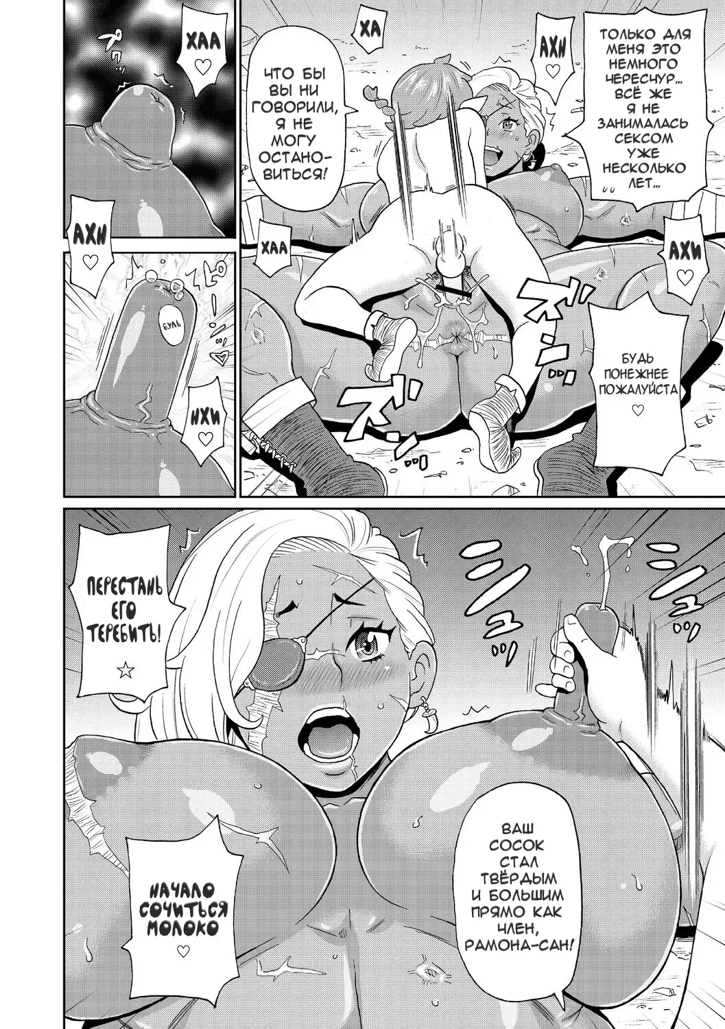 [John K. Pe-ta] Rekisen no Onna Senshi to Boku no Tabi | Мои Приключения с Опытной Воительницей - Глава 1 Fhentai - Page 16