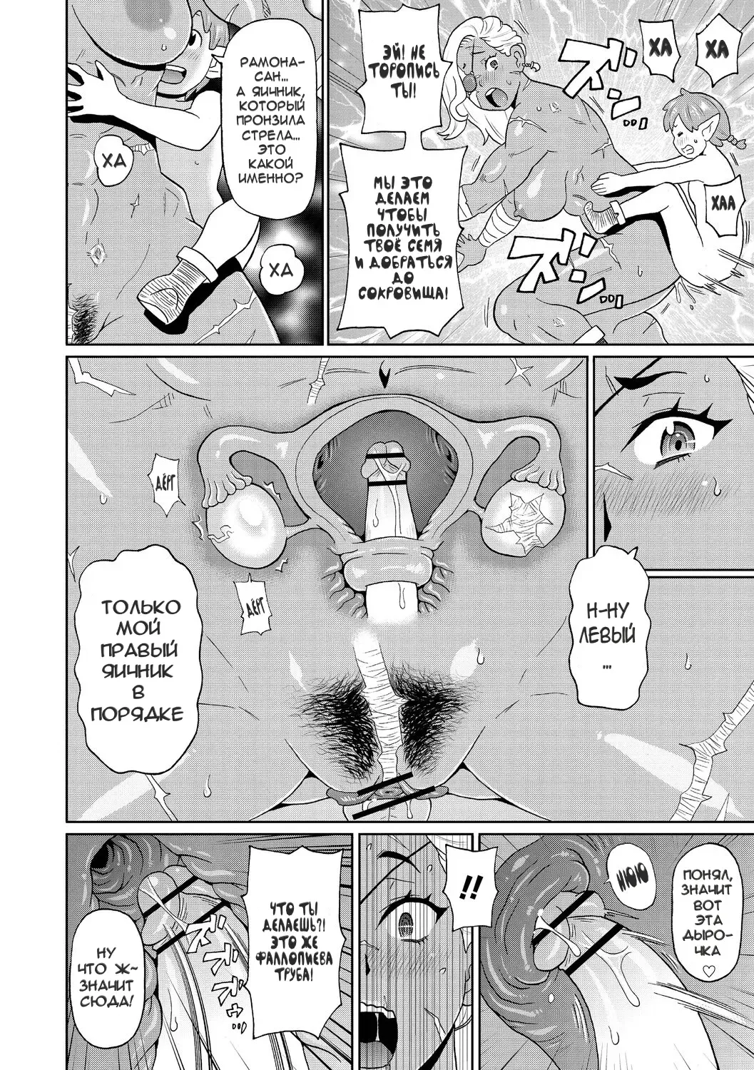 [John K. Pe-ta] Rekisen no Onna Senshi to Boku no Tabi | Мои Приключения с Опытной Воительницей - Глава 1 Fhentai - Page 20