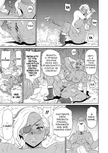 [John K. Pe-ta] Rekisen no Onna Senshi to Boku no Tabi | Мои Приключения с Опытной Воительницей - Глава 1 Fhentai - Page 13