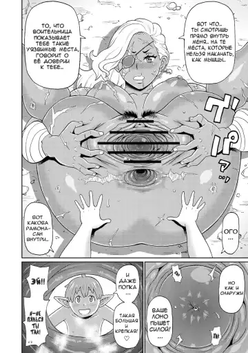 [John K. Pe-ta] Rekisen no Onna Senshi to Boku no Tabi | Мои Приключения с Опытной Воительницей - Глава 1 Fhentai - Page 14
