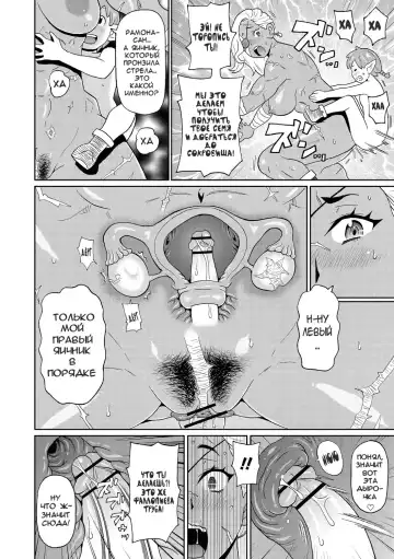 [John K. Pe-ta] Rekisen no Onna Senshi to Boku no Tabi | Мои Приключения с Опытной Воительницей - Глава 1 Fhentai - Page 20