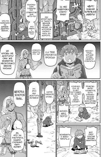 [John K. Pe-ta] Rekisen no Onna Senshi to Boku no Tabi | Мои Приключения с Опытной Воительницей - Глава 1 Fhentai - Page 5