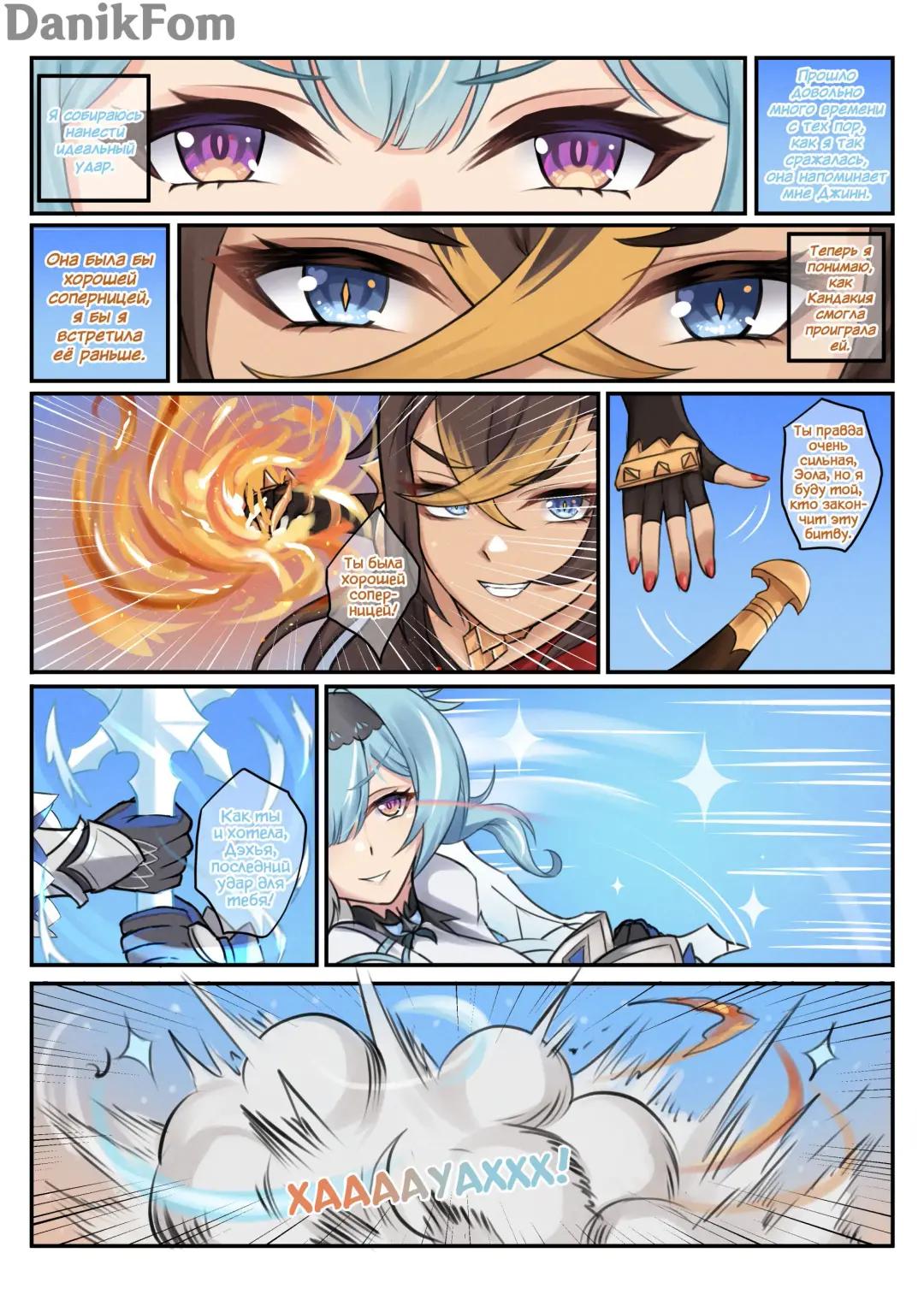 [Brulee] Hot and Cold Sunyata Fhentai.net - Page 4