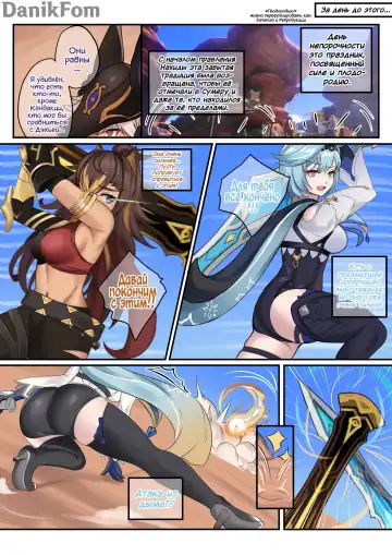 [Brulee] Hot and Cold Sunyata Fhentai.net - Page 3