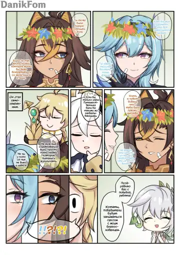 [Brulee] Hot and Cold Sunyata Fhentai.net - Page 5