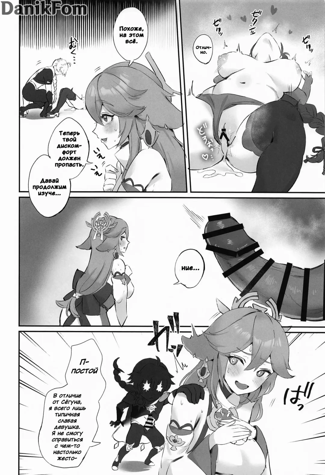 [Sukoyaka] Chimyaku Ijou: Seiyoku+100% | Аномалия артерий земли: Увеличение сексуального либидо на 100% Fhentai - Page 13