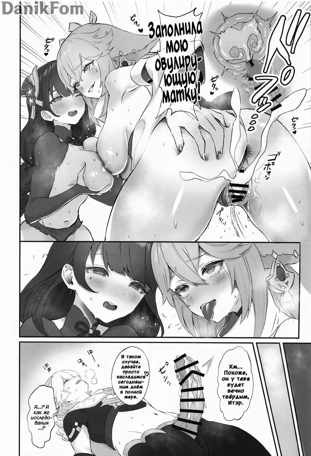 [Sukoyaka] Chimyaku Ijou: Seiyoku+100% | Аномалия артерий земли: Увеличение сексуального либидо на 100% Fhentai - Page 17