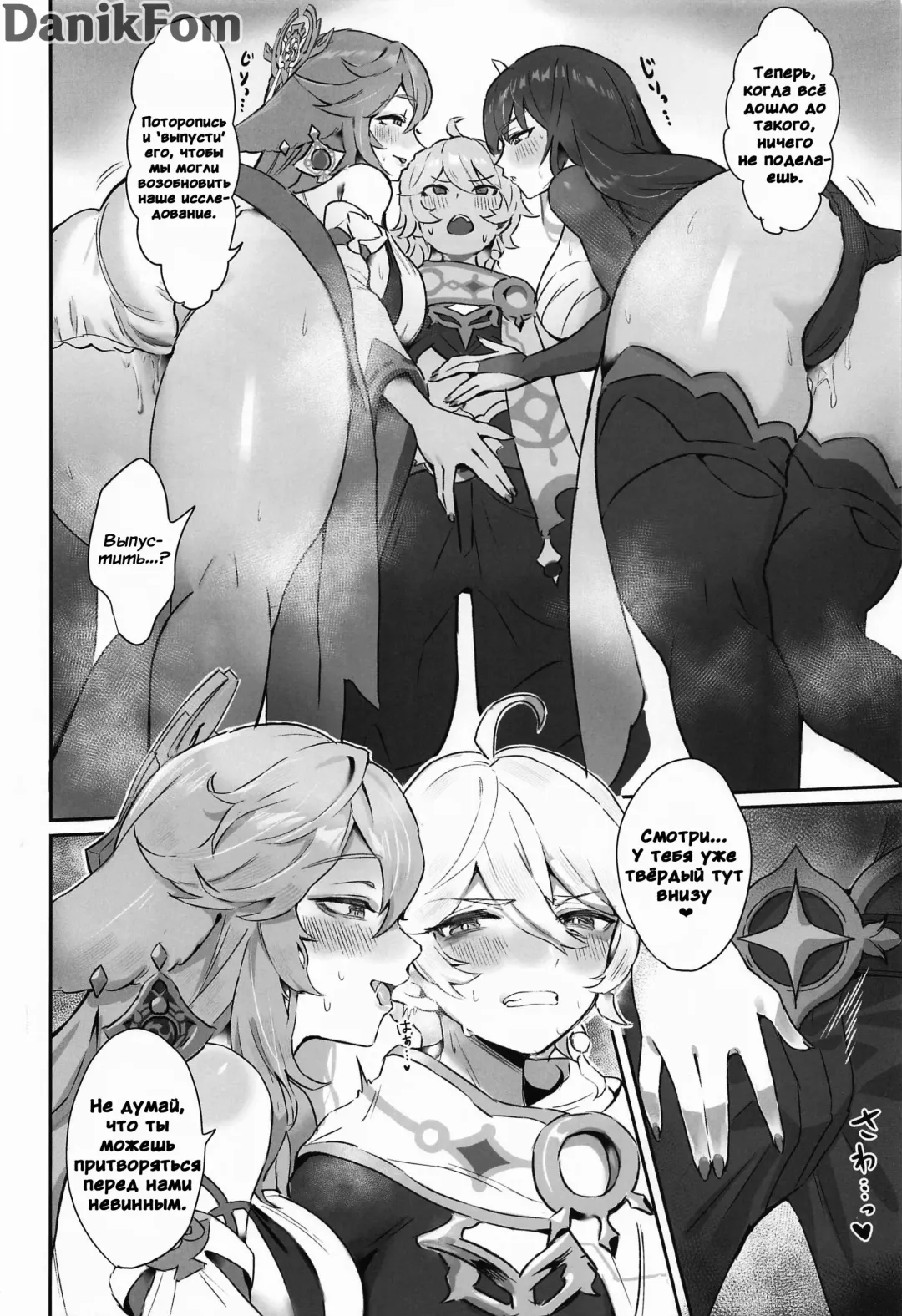 [Sukoyaka] Chimyaku Ijou: Seiyoku+100% | Аномалия артерий земли: Увеличение сексуального либидо на 100% Fhentai - Page 3