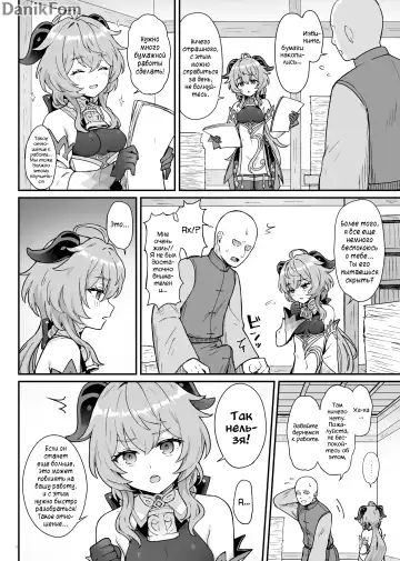 [Momosawa] Ganyu-chan ga Shigoto to Seiyoku Shori o Otetsudai suru Hon. | Книга, в которой Гань Юй помогает с работой и либидо. Fhentai - Page 3