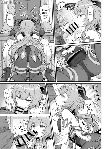 [Momosawa] Ganyu-chan ga Shigoto to Seiyoku Shori o Otetsudai suru Hon. | Книга, в которой Гань Юй помогает с работой и либидо. Fhentai - Page 6