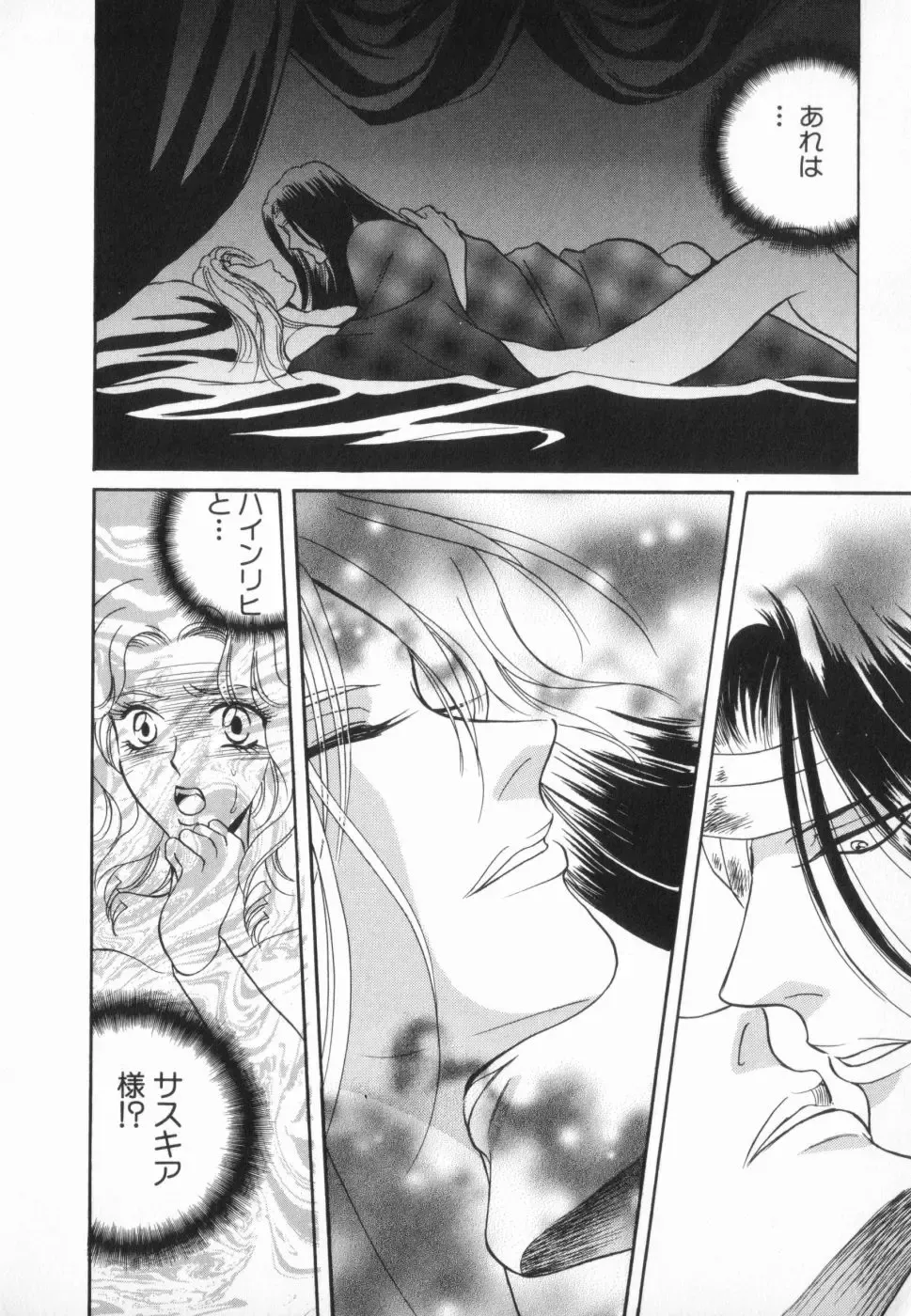 manga cruel  Grimm's Fairy Tales Vol.02 Fhentai.net - Page 126