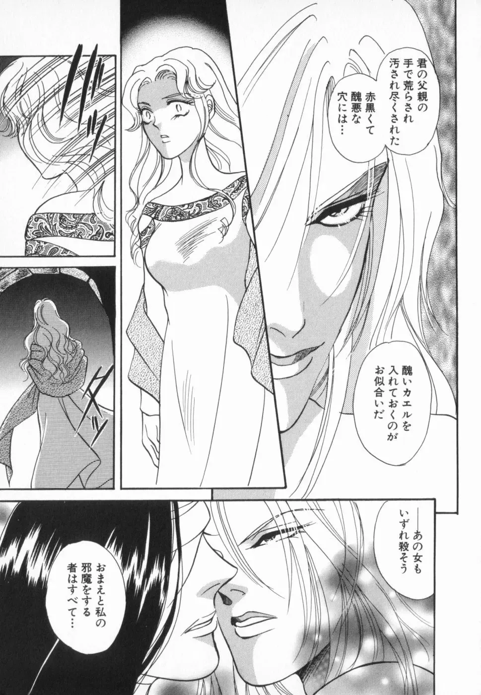 manga cruel  Grimm's Fairy Tales Vol.02 Fhentai.net - Page 131