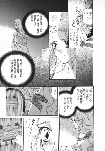 manga cruel  Grimm's Fairy Tales Vol.02 Fhentai.net - Page 124