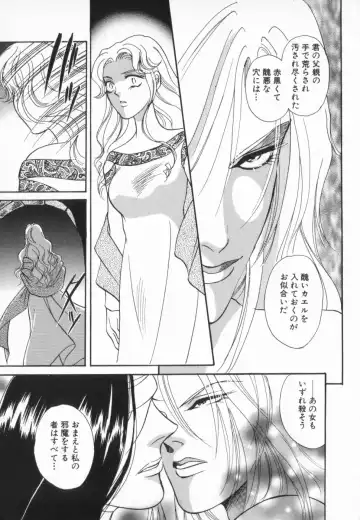 manga cruel  Grimm's Fairy Tales Vol.02 Fhentai.net - Page 131