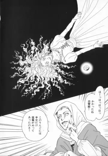 manga cruel  Grimm's Fairy Tales Vol.02 Fhentai.net - Page 46