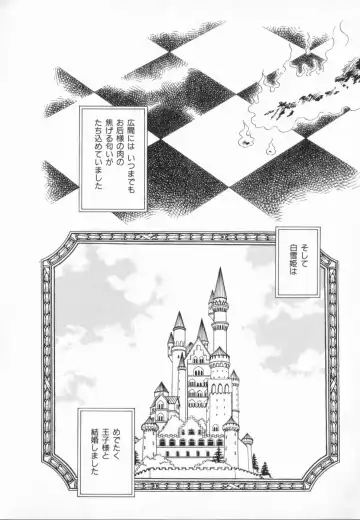 manga cruel  Grimm's Fairy Tales Vol.02 Fhentai.net - Page 69