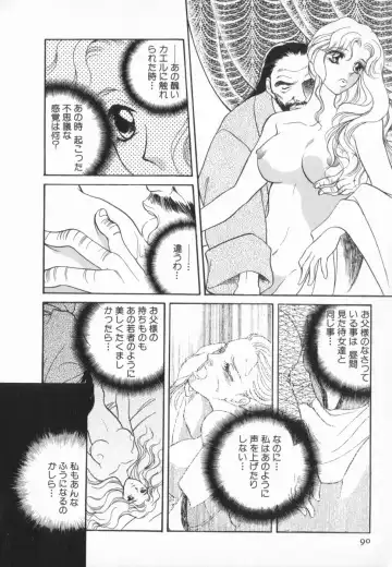 manga cruel  Grimm's Fairy Tales Vol.02 Fhentai.net - Page 95