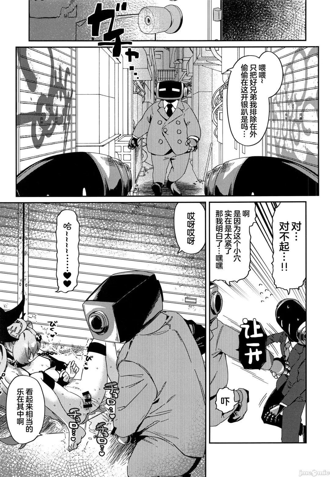 [Arurumo] Chidori Michiru ga  Mecha  Shimin ni  〇 Sareru Hanashi Fhentai - Page 10