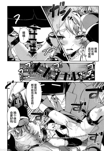 [Arurumo] Chidori Michiru ga  Mecha  Shimin ni  〇 Sareru Hanashi Fhentai.net - Page 11