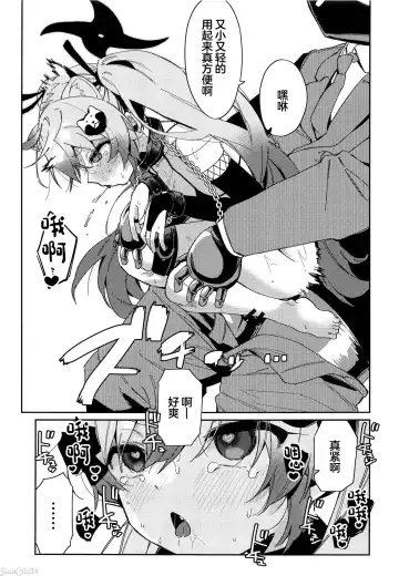 [Arurumo] Chidori Michiru ga  Mecha  Shimin ni  〇 Sareru Hanashi Fhentai.net - Page 12