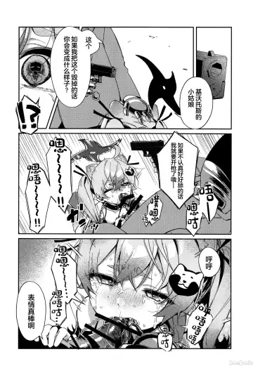 [Arurumo] Chidori Michiru ga  Mecha  Shimin ni  〇 Sareru Hanashi Fhentai.net - Page 15