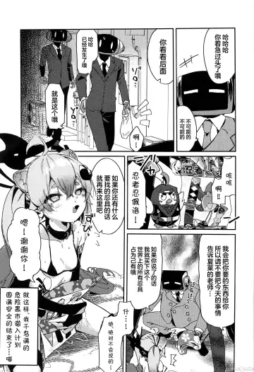 [Arurumo] Chidori Michiru ga  Mecha  Shimin ni  〇 Sareru Hanashi Fhentai.net - Page 16