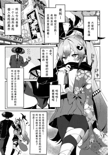 [Arurumo] Chidori Michiru ga  Mecha  Shimin ni  〇 Sareru Hanashi Fhentai.net - Page 2