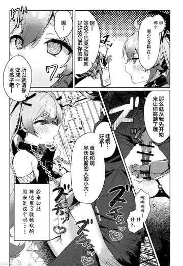 [Arurumo] Chidori Michiru ga  Mecha  Shimin ni  〇 Sareru Hanashi Fhentai.net - Page 4