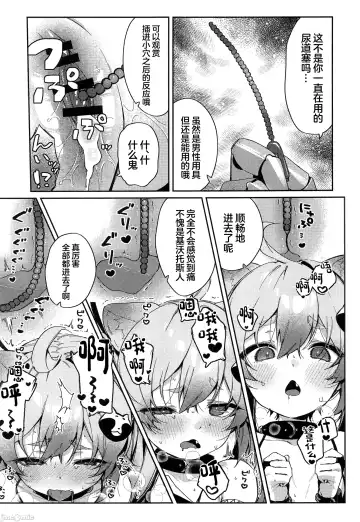 [Arurumo] Chidori Michiru ga  Mecha  Shimin ni  〇 Sareru Hanashi Fhentai.net - Page 8