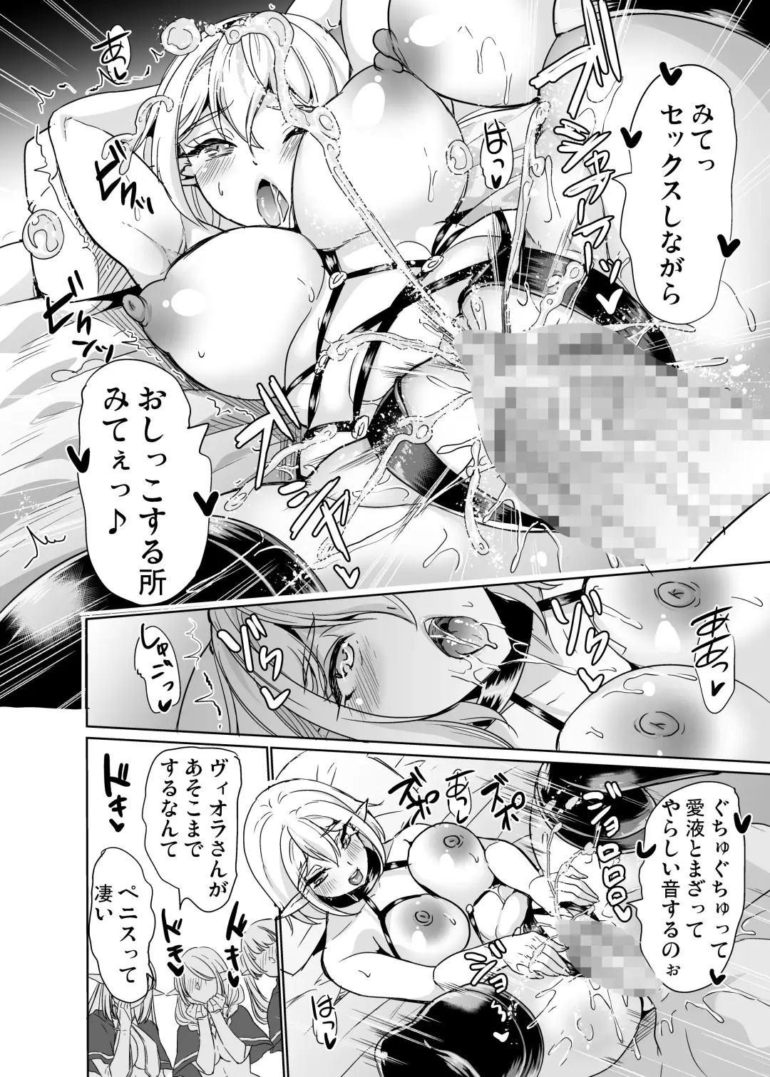 [Ootori Mahiro] 性的好奇心 〜羞恥で膣濡れハーレム実習〜 Fhentai.net - Page 39