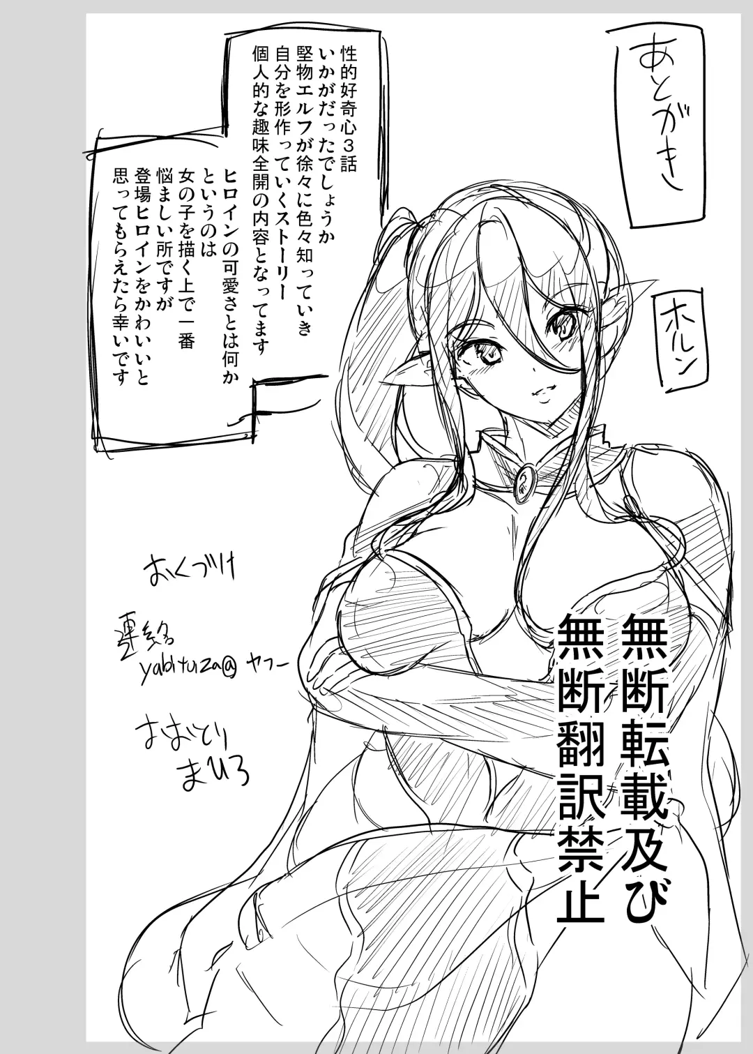 [Ootori Mahiro] 性的好奇心 〜羞恥で膣濡れハーレム実習〜 Fhentai.net - Page 47