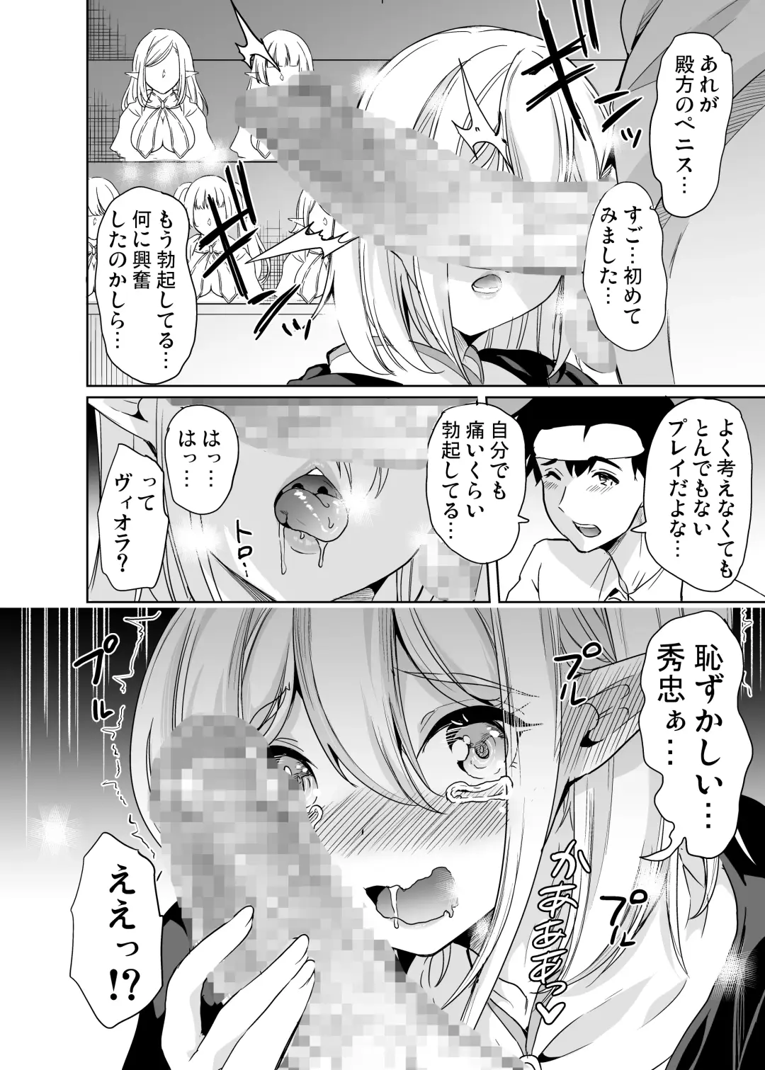 [Ootori Mahiro] 性的好奇心 〜羞恥で膣濡れハーレム実習〜 Fhentai.net - Page 9