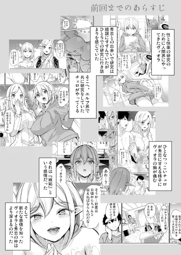 [Ootori Mahiro] 性的好奇心 〜羞恥で膣濡れハーレム実習〜 Fhentai.net - Page 3