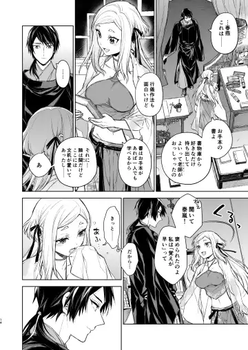 [Kona] Enran Keichuu Kowa Kouden Fhentai.net - Page 14