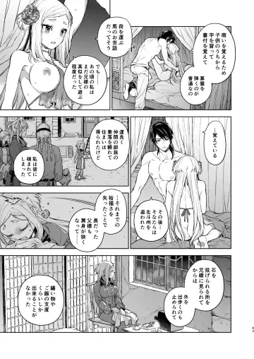 [Kona] Enran Keichuu Kowa Kouden Fhentai.net - Page 43