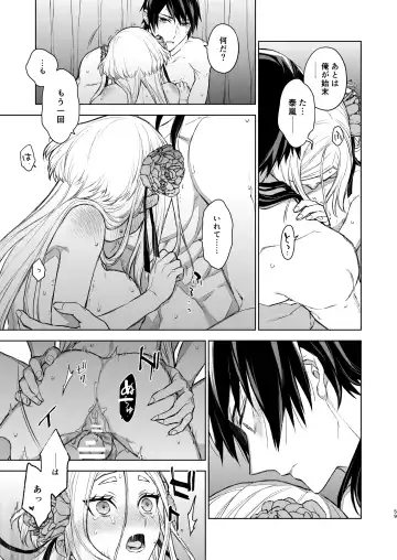 [Kona] Enran Keichuu Kowa Kouden Fhentai.net - Page 59