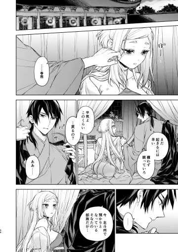 [Kona] Enran Keichuu Kowa Kouden Fhentai.net - Page 64