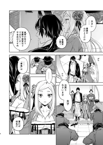 [Kona] Enran Keichuu Kowa Kouden Fhentai.net - Page 8