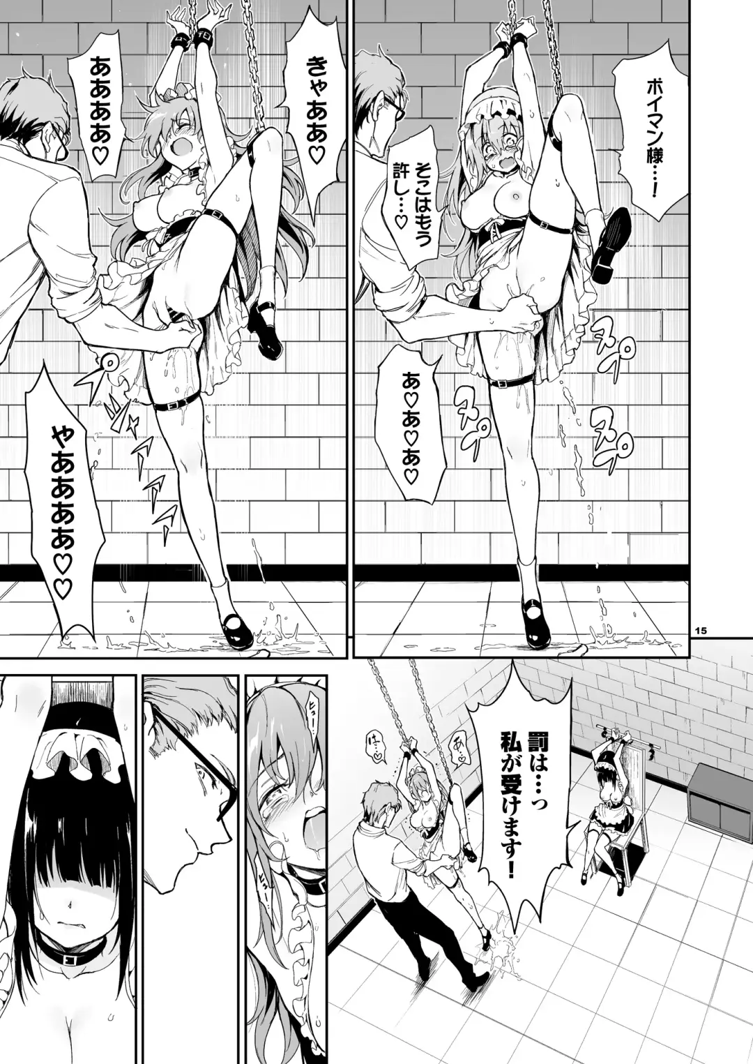 [Kyockcho] Maid Kyouiku. 6 -Botsuraku Kizoku Rurikawa Tsubaki- + FANZA Gentei Kakioroshi Fhentai.net - Page 15