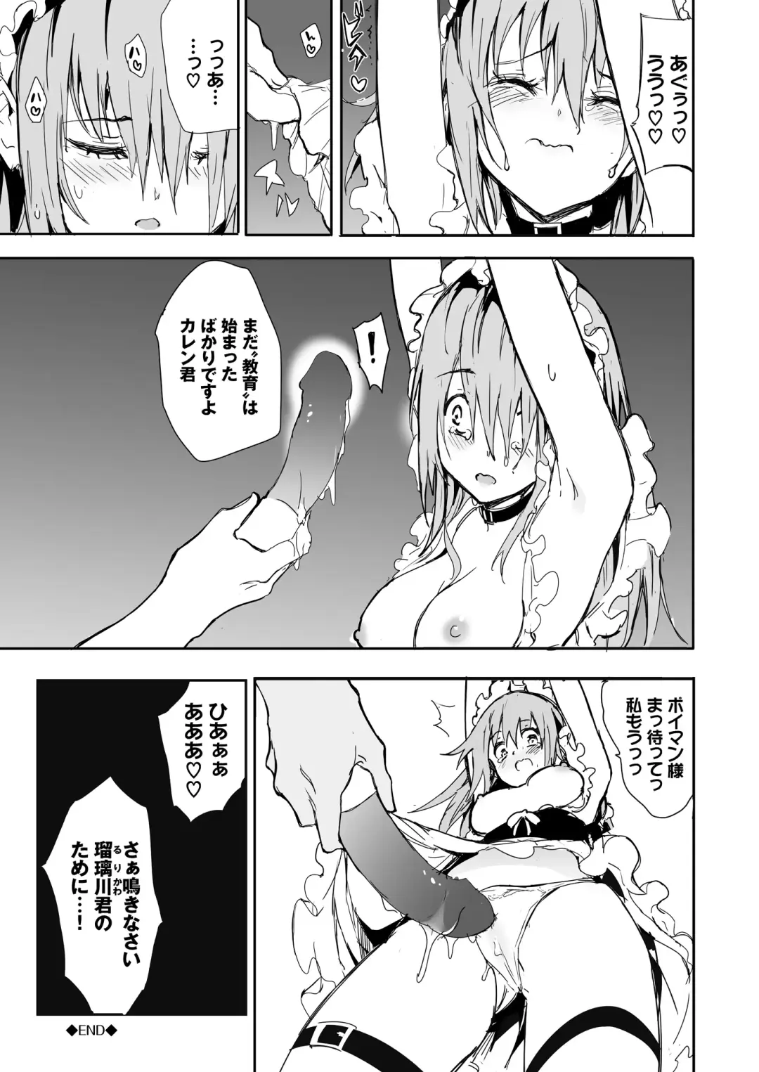 [Kyockcho] Maid Kyouiku. 6 -Botsuraku Kizoku Rurikawa Tsubaki- + FANZA Gentei Kakioroshi Fhentai.net - Page 33