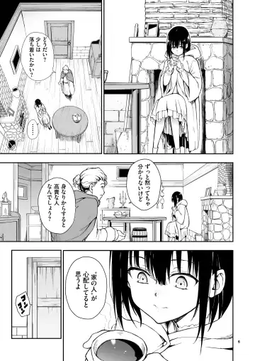 [Kyockcho] Maid Kyouiku. 6 -Botsuraku Kizoku Rurikawa Tsubaki- + FANZA Gentei Kakioroshi Fhentai.net - Page 5