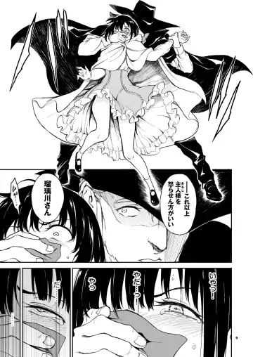 [Kyockcho] Maid Kyouiku. 6 -Botsuraku Kizoku Rurikawa Tsubaki- + FANZA Gentei Kakioroshi Fhentai.net - Page 9