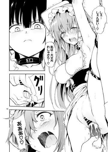 [Kyockcho] Maid Kyouiku. 6 -Botsuraku Kizoku Rurikawa Tsubaki- + FANZA Gentei Kakioroshi Fhentai.net - Page 14