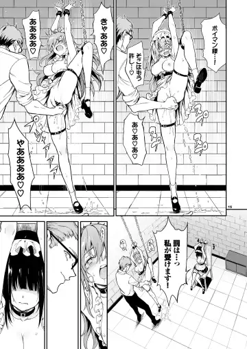 [Kyockcho] Maid Kyouiku. 6 -Botsuraku Kizoku Rurikawa Tsubaki- + FANZA Gentei Kakioroshi Fhentai.net - Page 15