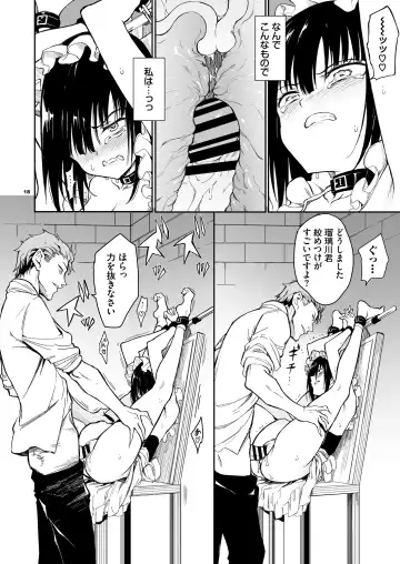 [Kyockcho] Maid Kyouiku. 6 -Botsuraku Kizoku Rurikawa Tsubaki- + FANZA Gentei Kakioroshi Fhentai.net - Page 18