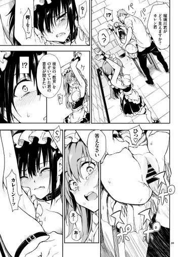 [Kyockcho] Maid Kyouiku. 6 -Botsuraku Kizoku Rurikawa Tsubaki- + FANZA Gentei Kakioroshi Fhentai.net - Page 21