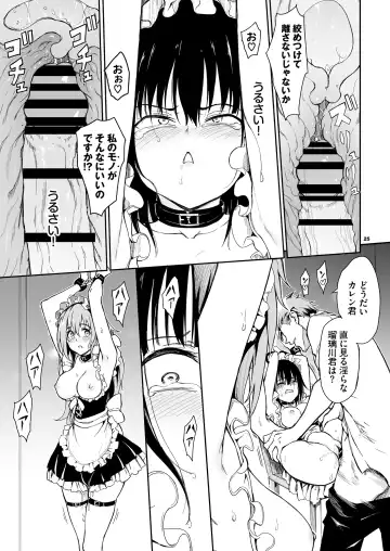 [Kyockcho] Maid Kyouiku. 6 -Botsuraku Kizoku Rurikawa Tsubaki- + FANZA Gentei Kakioroshi Fhentai.net - Page 25