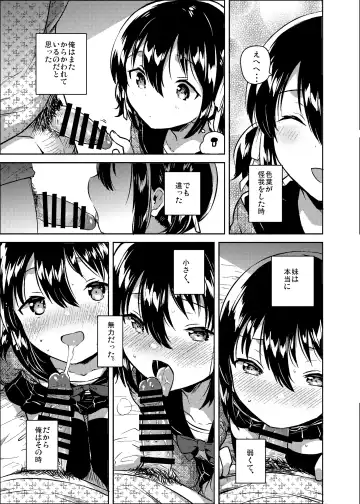 [Ichihaya] Imouto wa Kanji ga Yomenai Fhentai.net - Page 8