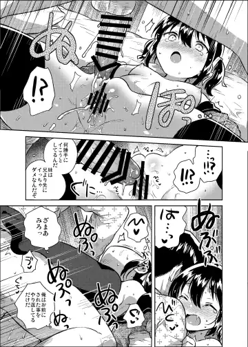 [Ichihaya] Imouto wa Kanji ga Yomenai Fhentai.net - Page 16