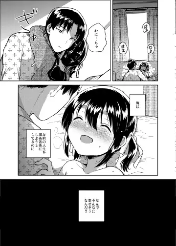 [Ichihaya] Imouto wa Kanji ga Yomenai Fhentai.net - Page 20